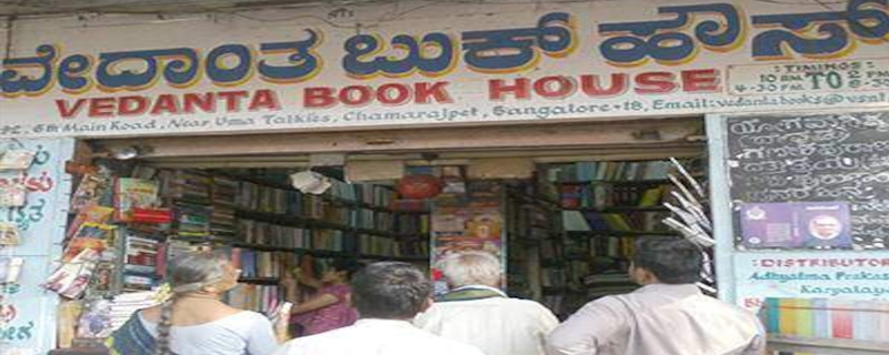 Vedanta Book House 